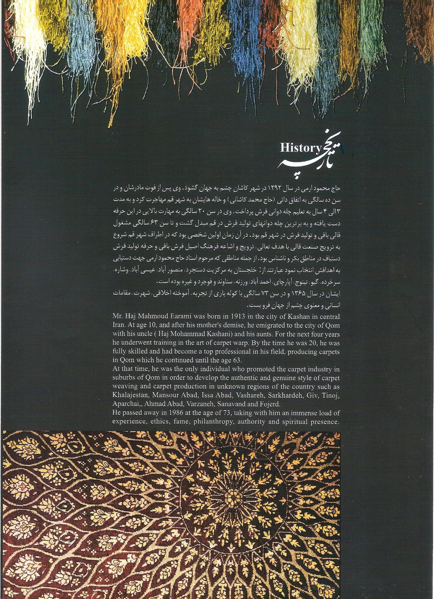 Erami Carpet — Qom silk rug
