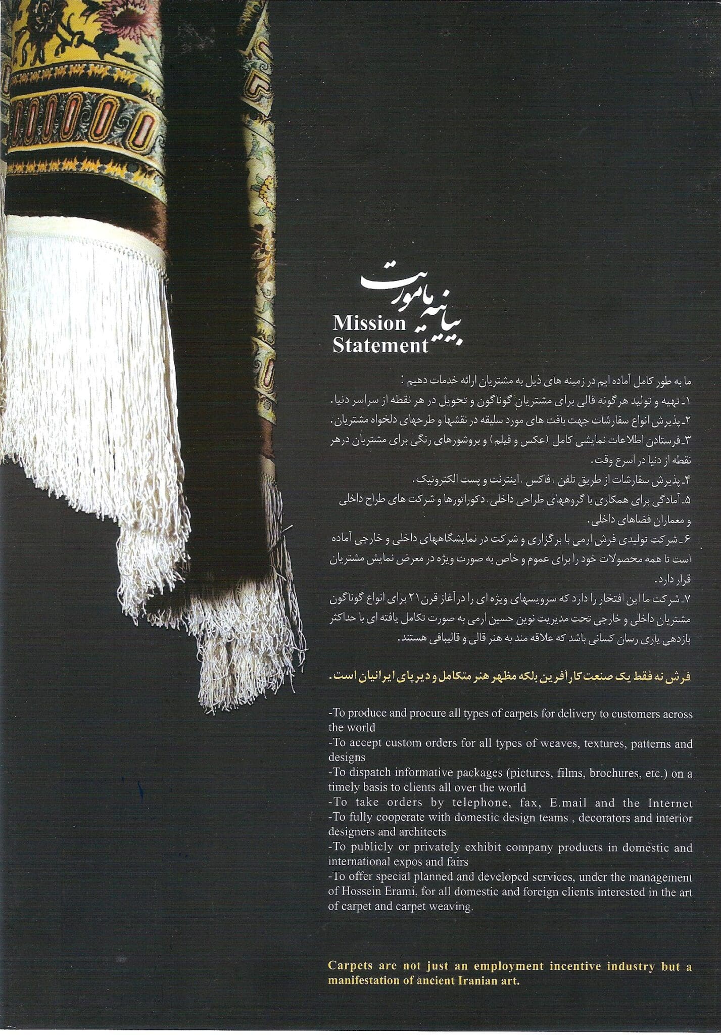 Erami Carpet — Qom silk rug