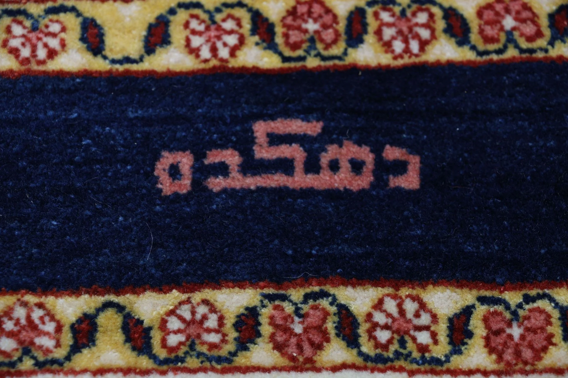 Hand-Knotted Wool Loribaft Persian Rug, 215 × 302 cm